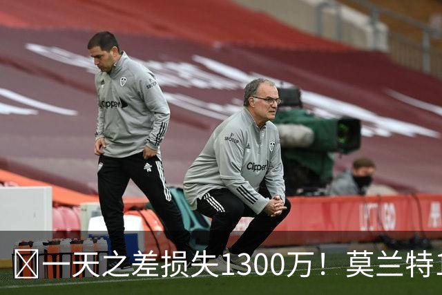 🤔一天之差损失1300万！莫兰特15%的交易保证金为何最终归零？